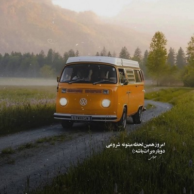 هلیوم بدون من کجا میخوای بری